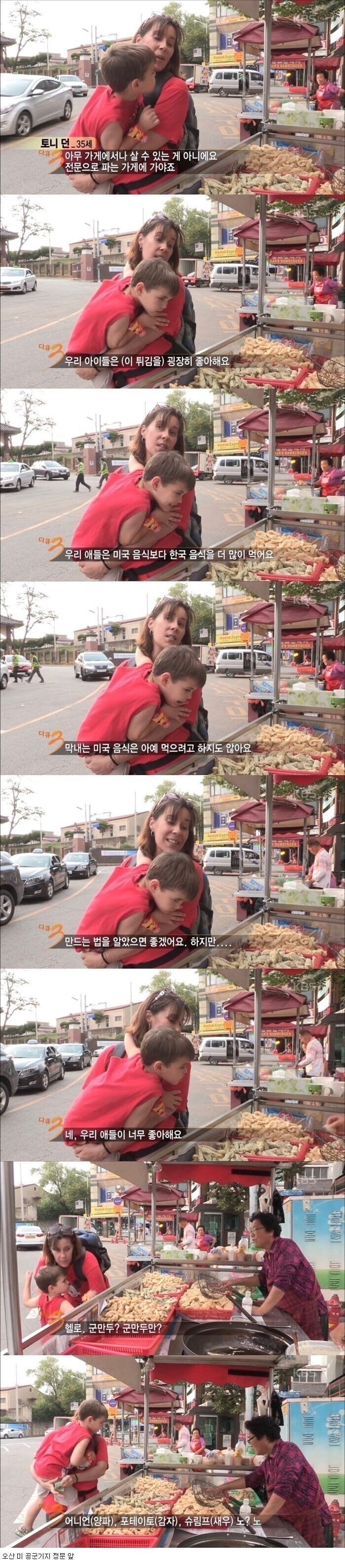 182df29793e555d1f.jpeg.jpg 애들이 미국 음식 보다 한국 음식을 더 좋아해서 걱정인 어머니.