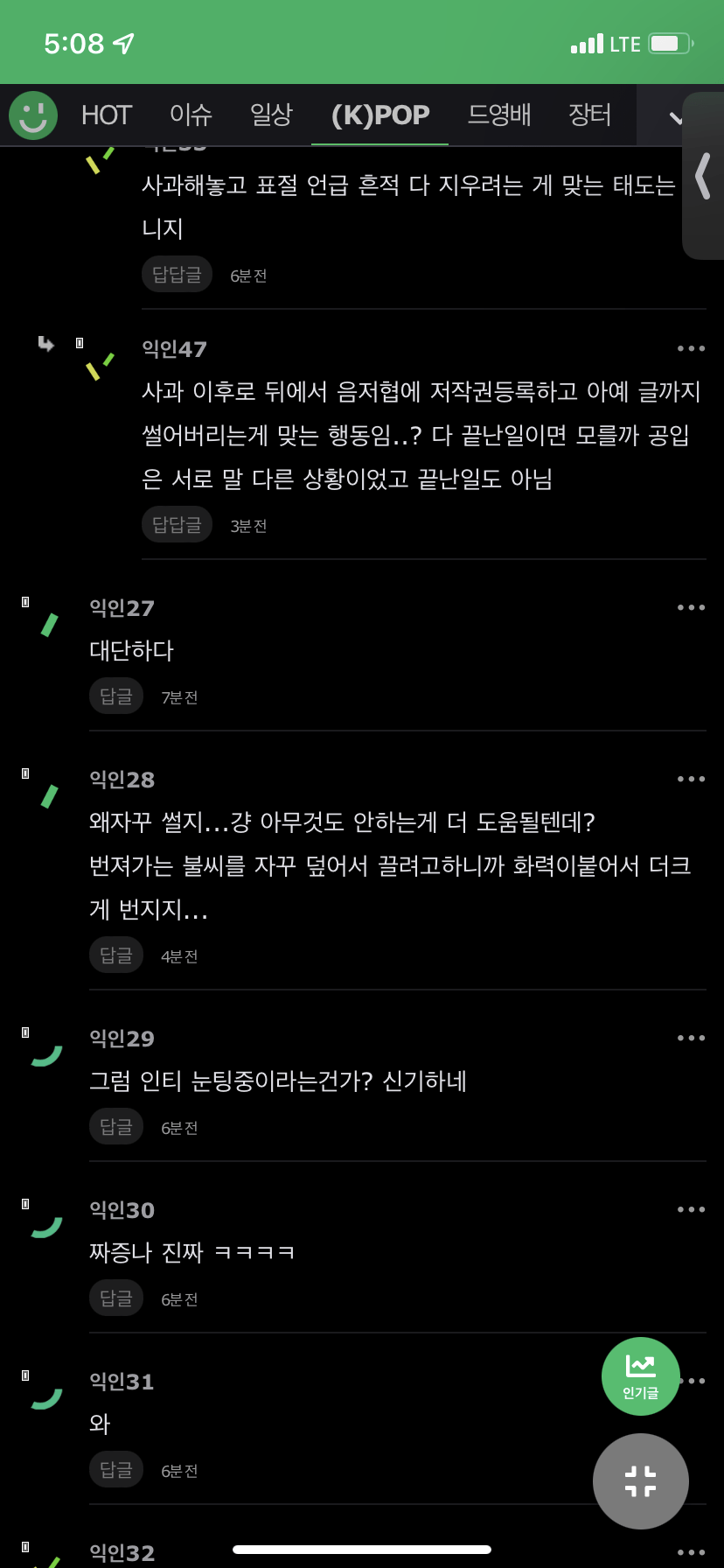 image.png 현재 여초에서 표절글 다 썰고 다니는 \'전소연 소속사\' 현상황 ㄷㄷㄷㄷㄷ