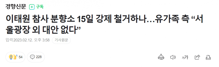 ㅇㅅㅇ.png 이태원 유가족 :