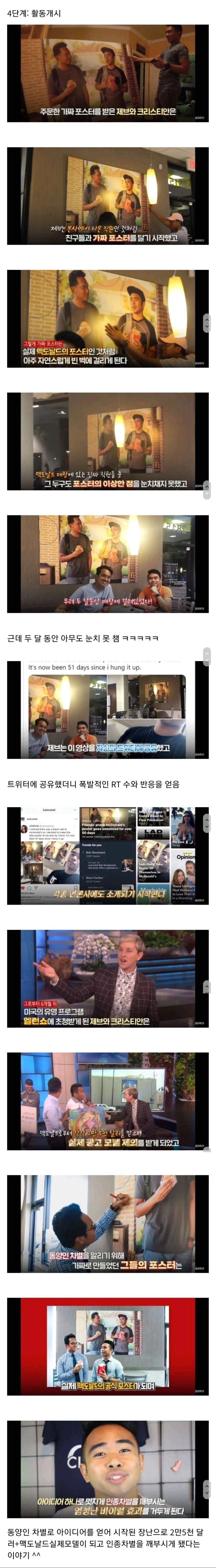 image.png 맥도날드의 동양인 차별을 느낀 대학생이 장난치자 벌어진 일