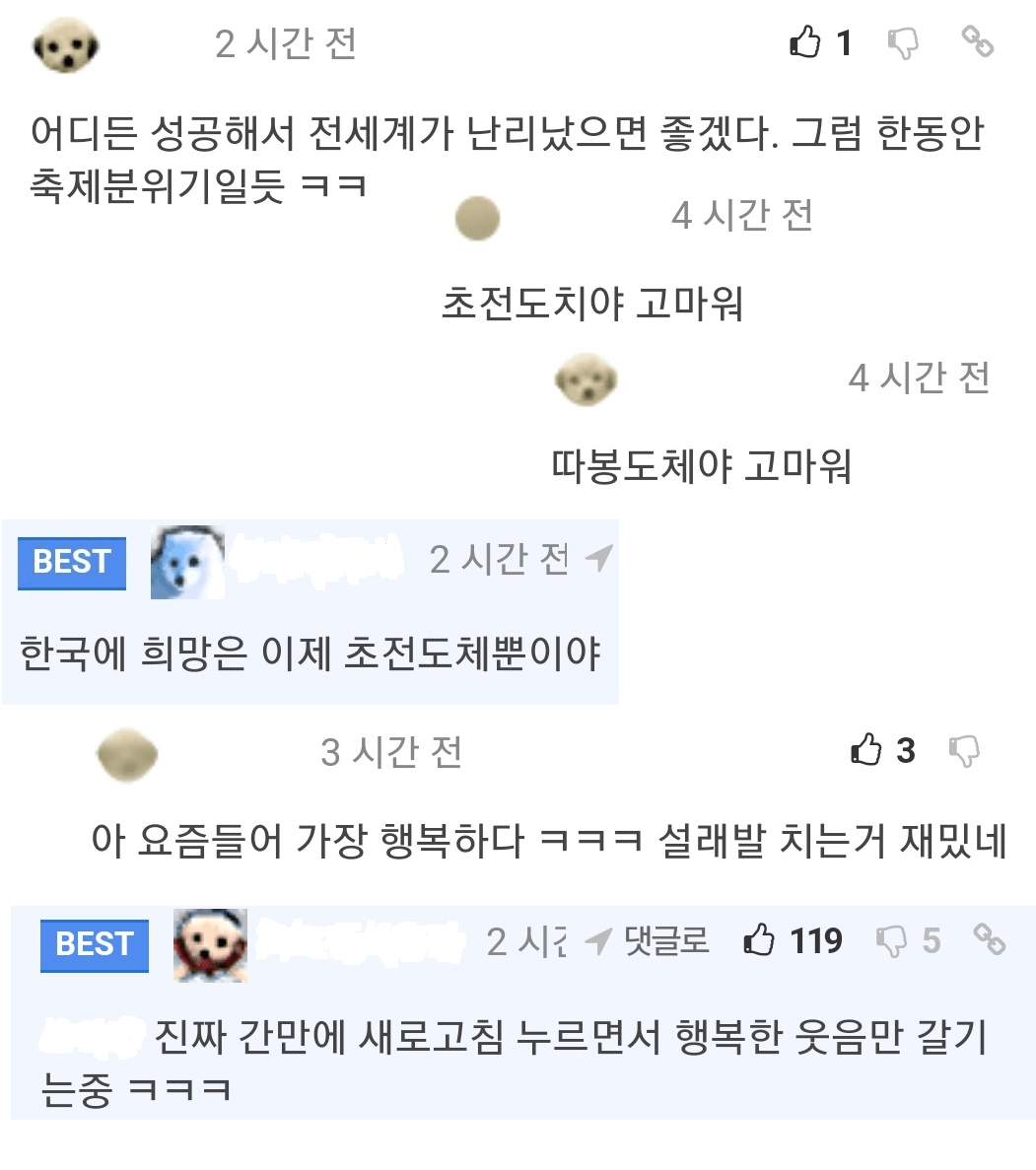 즐거움.png 지금 상황에서 느껴지는 초전도체 연구자의 의도