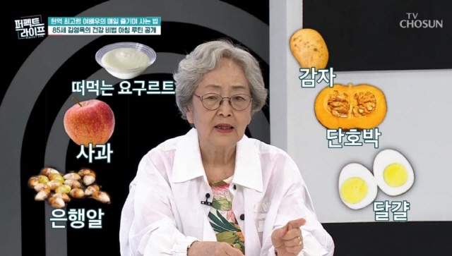 80대 여배우 김영옥의 건강 유지 비결: 매일 아침 지키는 식단, 시보드 블로그