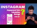 What is Instagram Engagement Rate? Calculation, Average Rate, Benchmarks | Instagram Tips & Tricks