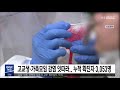 [5MBC 뉴스] 고교생·가족모임 감염 잇따라  누적 확진자 3,053명 | 전주MBC 210812 방송
