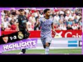 Sevilla FC 1-2 Real Madrid | HIGHLIGHTS | LaLiga 2022/23