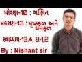 Std.10 Maths Chapter-13 (પૃષ્ઠફળ અને ઘનફળ) Ex-13.4, Q-1,2 in Gujarati by Nishant Katira