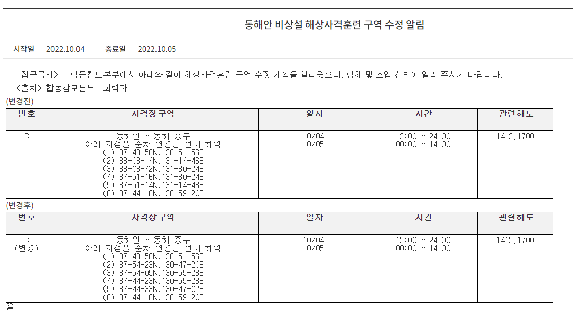 image.png 강릉 항공고시보/항행경보