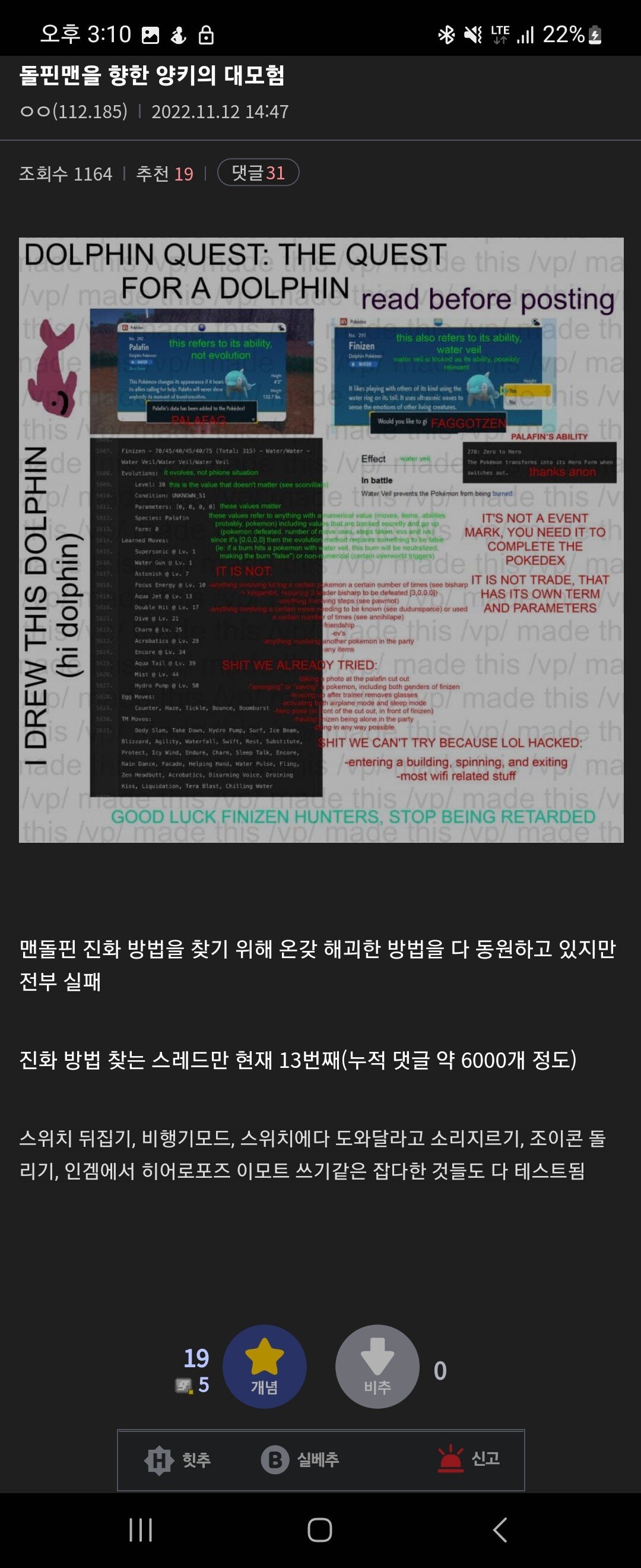 Screenshot_20221112_151015_Samsung Internet.jpg 최근 푸키먼 신작에서 가장 핫한 포켓몬