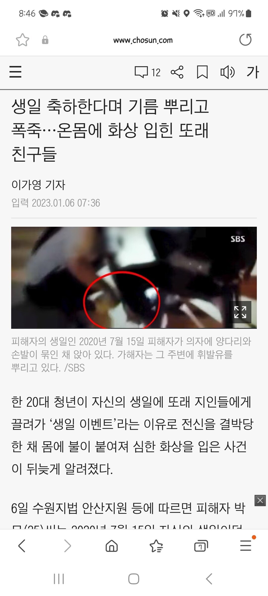 Screenshot_20230208_084600_Samsung Internet.jpg 충격적인 음주운전 사망사고 가해자의 정체