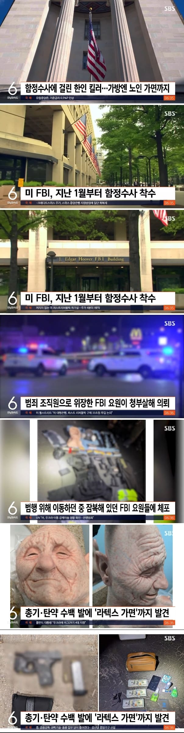 FBI가 체포한 한인 킬러.jpg FBI의 함정수사에 걸린 한국계 킬러