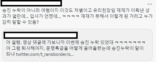1.png 붉은머리 재재 SBS 퇴사 소식에 트짹언냐들 반응 ㅋㅋㅋㅋㅋㅋㅋ
