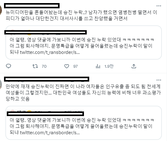 4.png 붉은머리 재재 SBS 퇴사 소식에 트짹언냐들 반응 ㅋㅋㅋㅋㅋㅋㅋ