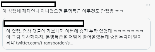 7.png 붉은머리 재재 SBS 퇴사 소식에 트짹언냐들 반응 ㅋㅋㅋㅋㅋㅋㅋ