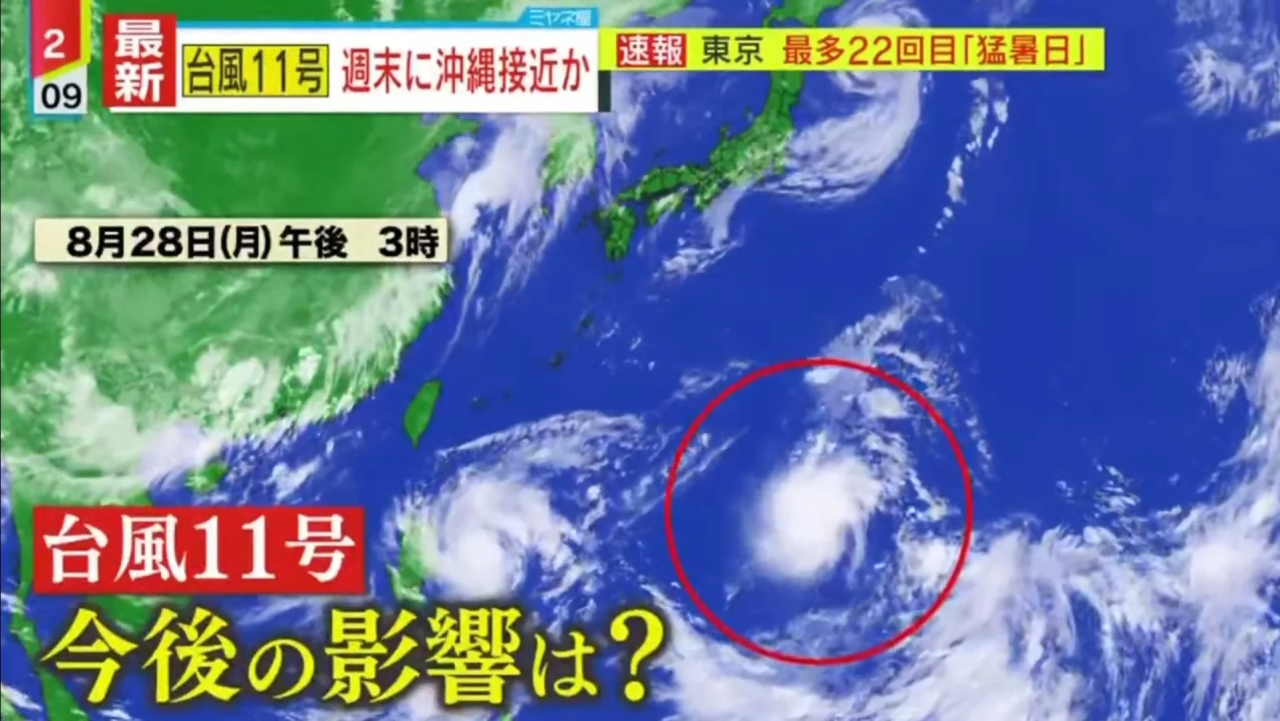 image.png 현재 속보로 다룰정도로 심각한 중국,일본의 날씨 상황