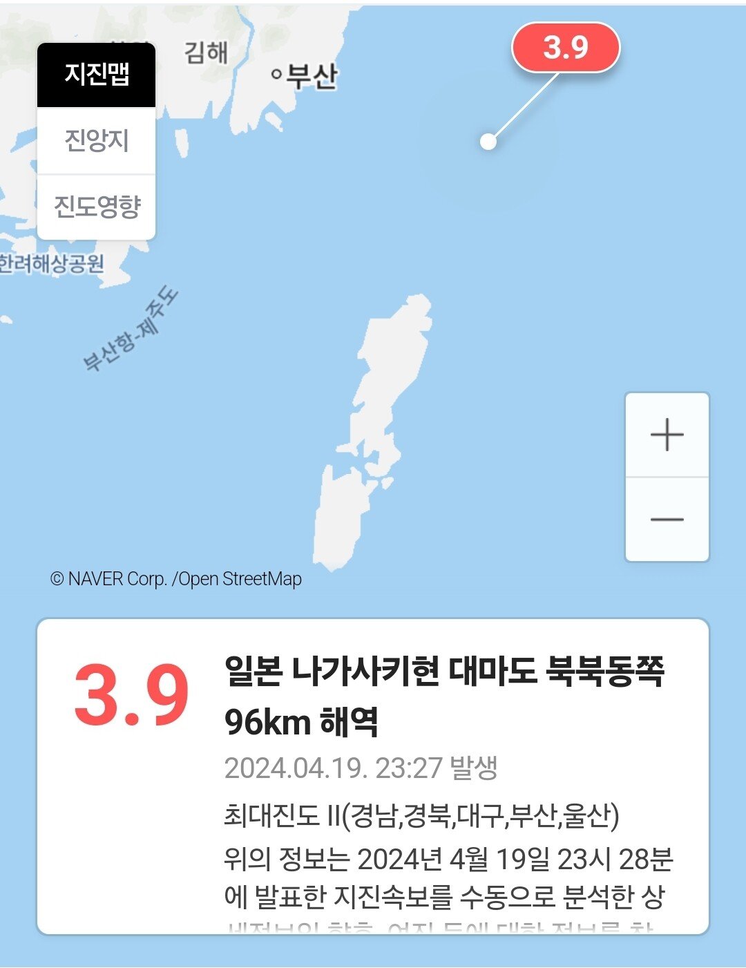 1000005134.jpg [속보] 나가사키현 대마도 부근 규모 3.9 지진 발생
