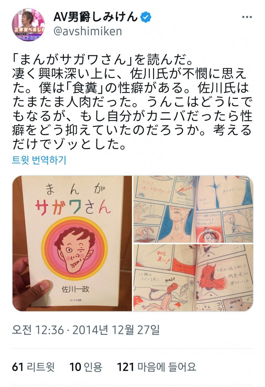 1713645427.jpg 일본에서 시미켄 이미지 박살냈던 시미켄 트위터 글.jpg
