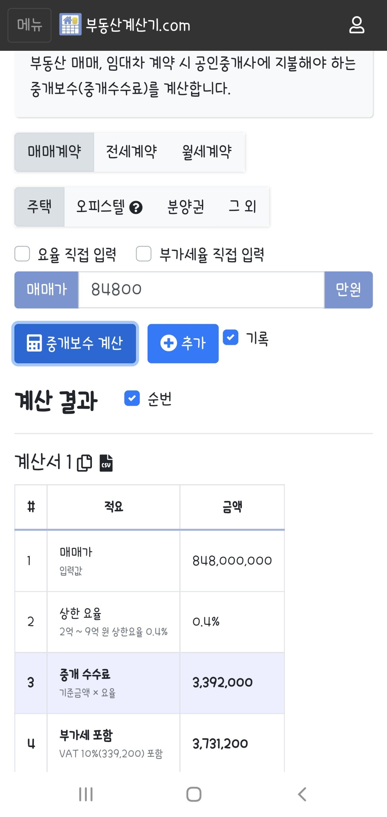 Screenshot_20220828-161152_Samsung Internet.jpg 이번주 로또 1등으로 살수있는 서울아파트는 어디일까?