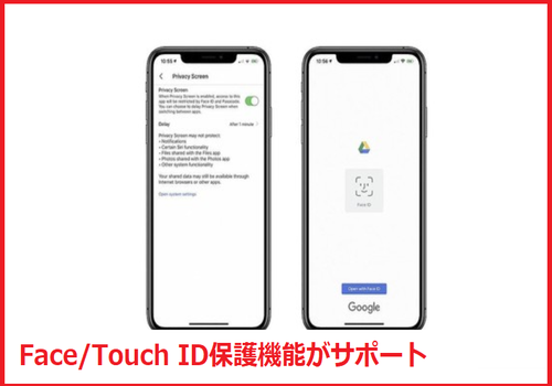【iOS】「Google 드라이브」앱이 Face ID/Touch ID를 지원합니다!, 시보드 블로그