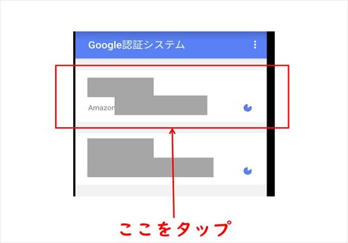 「Google Authenticator」의 코드 삭제 방법을 설명합니다!, 시보드 블로그