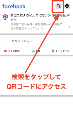 【페이스북】「QR 코드」 생성 방법! 만약 생성하지 못할 때는?, 시보드 블로그
