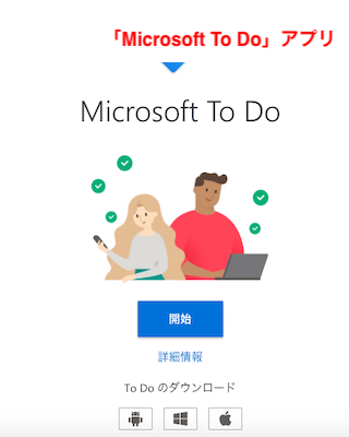 「할 일」앱 업데이트! Wunderlist는 계획대로 종료【Microsoft】, 시보드 블로그