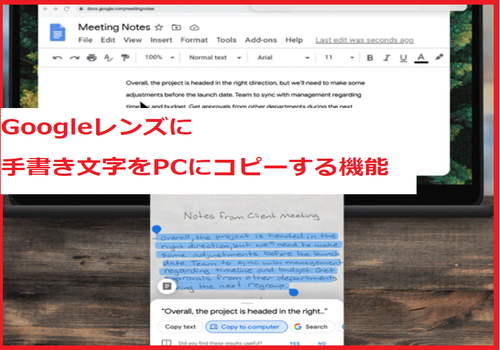 Google 렌즈에 손으로 쓴 글씨를 PC로 복사하는 기능 추가!, 시보드 블로그