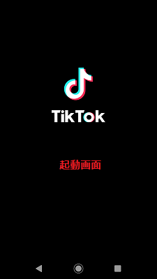 【TikTok】여러 계정의 전환/생성 방법 설명!, 시보드 블로그