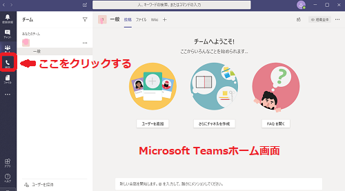 【Microsoft Teams】특정 사용자와 개별적으로 채팅하는 방법!, 시보드 블로그