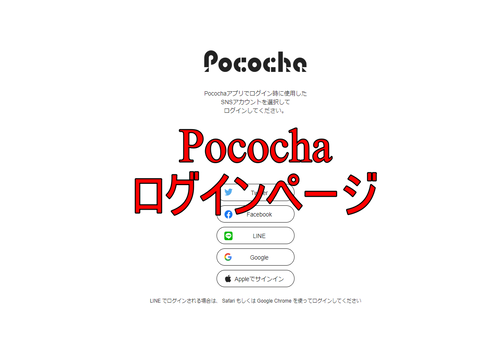 【Pococha(포코차)】 &#8220;응원 포인트&#8221; 사용법 및 획득 방법을 자세히 설명합니다!, 시보드 블로그