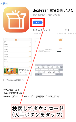 【iPhone】「BoxFresh」앱을 다운로드할 수 없는 이유를 설명합니다!, 시보드 블로그