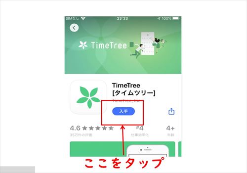 【TimeTree】기종 변경 시 데이터 이전 방법 설명!, 시보드 블로그