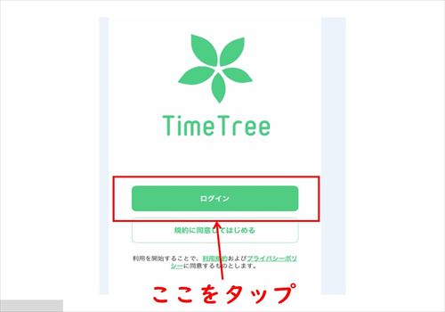 【TimeTree】기종 변경 시 데이터 이전 방법 설명!, 시보드 블로그