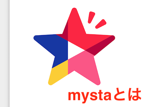 「mysta」는 무엇인가요? 아이돌/인기 탤런트와 응원/교류할 수 있나요?, 시보드 블로그