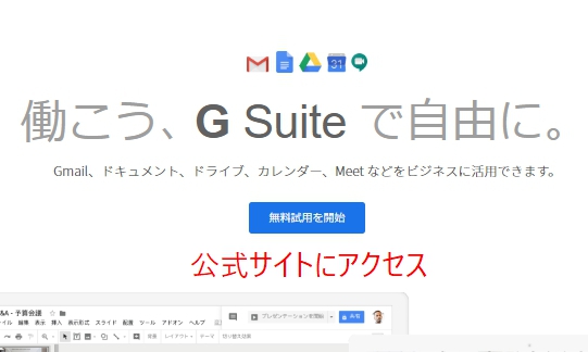 「Google Meet」의 사용 방법을 자세히 설명합니다!, 시보드 블로그