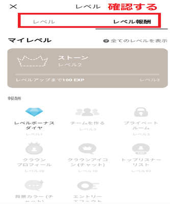 【Hakuna Live(하쿠나 라이브)】 레벨 특전에 대해 자세히 설명합니다!, 시보드 블로그