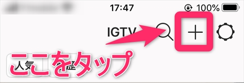【IGTV】가로 방향 동영상을 업로드할 수 없는 경우의 대처법을 설명합니다!, 시보드 블로그