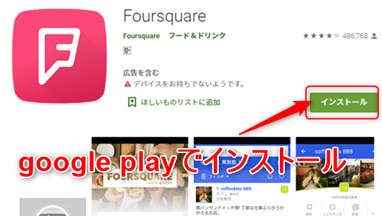 「Foursquare」의 사용법을 상세히 설명합니다!, 시보드 블로그
