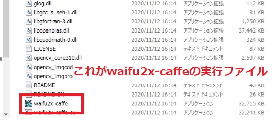 【Windows】waifu2x-caffe 사용법! 초고해상도 소프트웨어로 이미지를 아름답게 확대하기!, 시보드 블로그