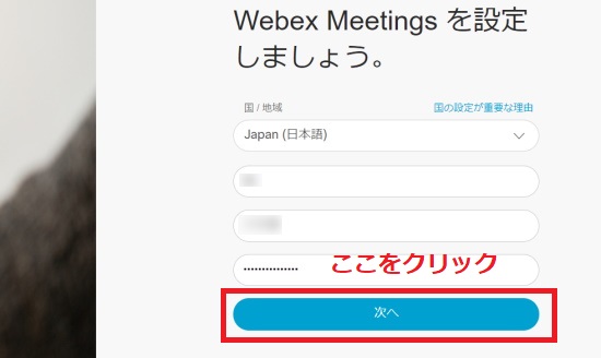 Webex 사용법! 계정 생성, 로그인, 참가 방법을 소개합니다!, 시보드 블로그