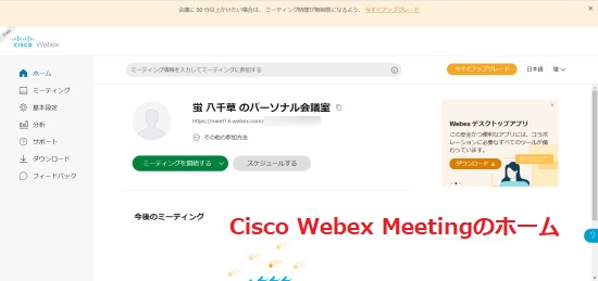Webex 브라우저 버전 사용법! 미팅에 참여하는 방법을 소개합니다!, 시보드 블로그