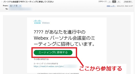 Webex 브라우저 버전 사용법! 미팅에 참여하는 방법을 소개합니다!, 시보드 블로그