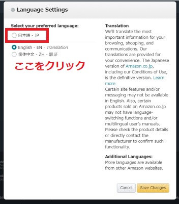 Amazon이 영어로 표시되는 이유는 무엇인가? 원인 및 일본어로 바꾸는 방법을 설명하겠습니다!, 시보드 블로그