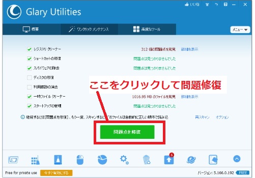Glary Utilities 사용법 및 일본어화 방법에 대해 설명합니다!, 시보드 블로그