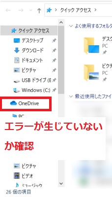 OneDrive가 동기화 대기중이어서 업데이트되지 않는 해결 방법【Windows10】, 시보드 블로그