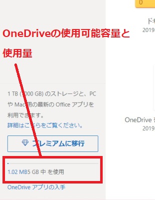 OneDrive가 동기화 대기중이어서 업데이트되지 않는 해결 방법【Windows10】, 시보드 블로그