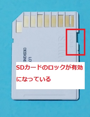SD 카드의 데이터를 삭제할 수 없는/지울 수 없는 경우의 대처법【Windows10】, 시보드 블로그