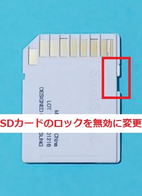 SD 카드의 데이터를 삭제할 수 없는/지울 수 없는 경우의 대처법【Windows10】, 시보드 블로그