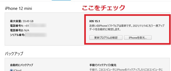 【iPhone】iOS15 업데이트를 할 수 없는 원인과 대처법, 시보드 블로그