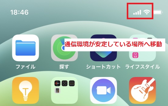 【iPhone】iOS15 업데이트를 할 수 없는 원인과 대처법, 시보드 블로그