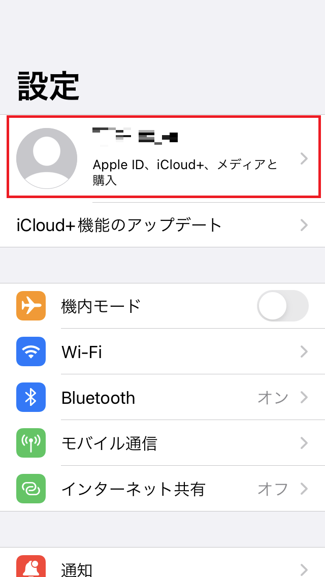 【iOS15】iCloud+의 새로운 기능 &#8216;프라이빗 릴레이&#8217;를 끄는 방법, 시보드 블로그